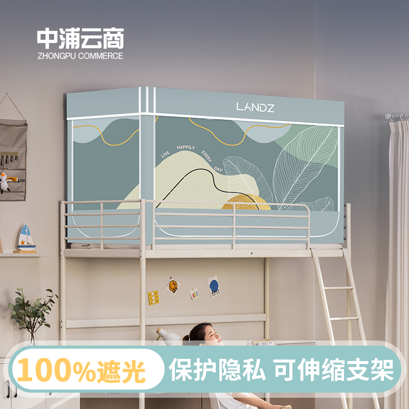 2024新款大学生宿舍上铺下铺强遮光支架一体R式床帘蚊帐加厚支架
