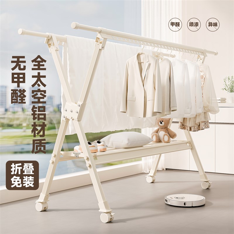 铝合金晾c衣架落地阳台家用折叠伸缩凉衣晒被子神器卧室室内挂衣
