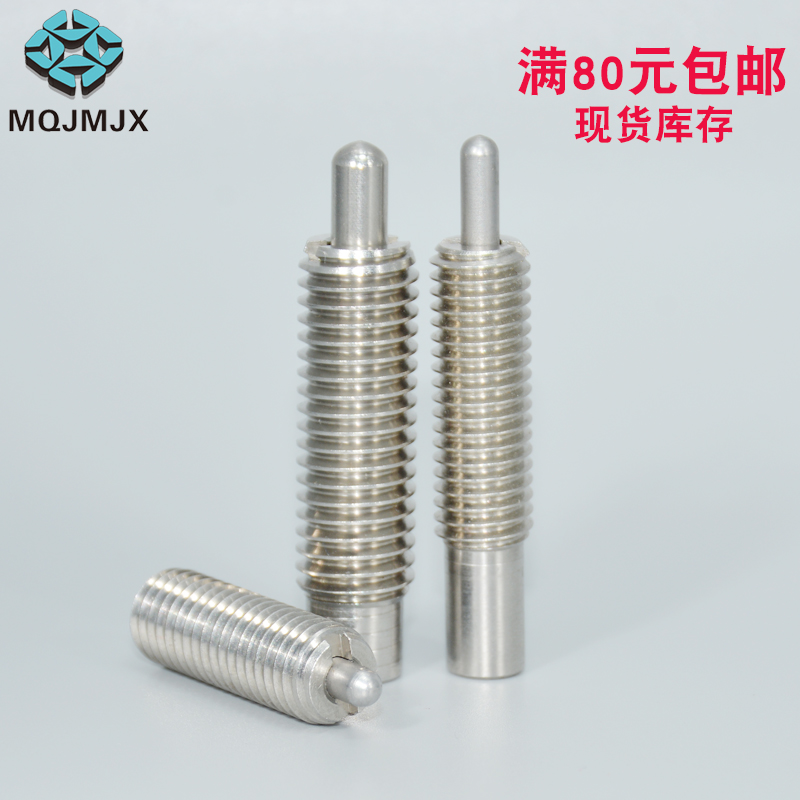 PJLSW不锈钢弹簧柱塞304波珠螺钉波仔螺丝超P轻载定位柱销紧定螺