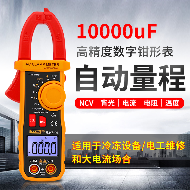 滨江数字钳形表万用表高精度数显E交直流电流表多功能钳表测电容