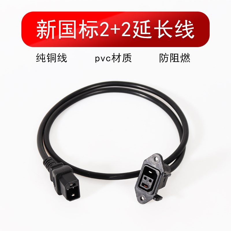 新国标2+2充电器延q长线纯铜线芯公母头加长户外高楼防水延长线