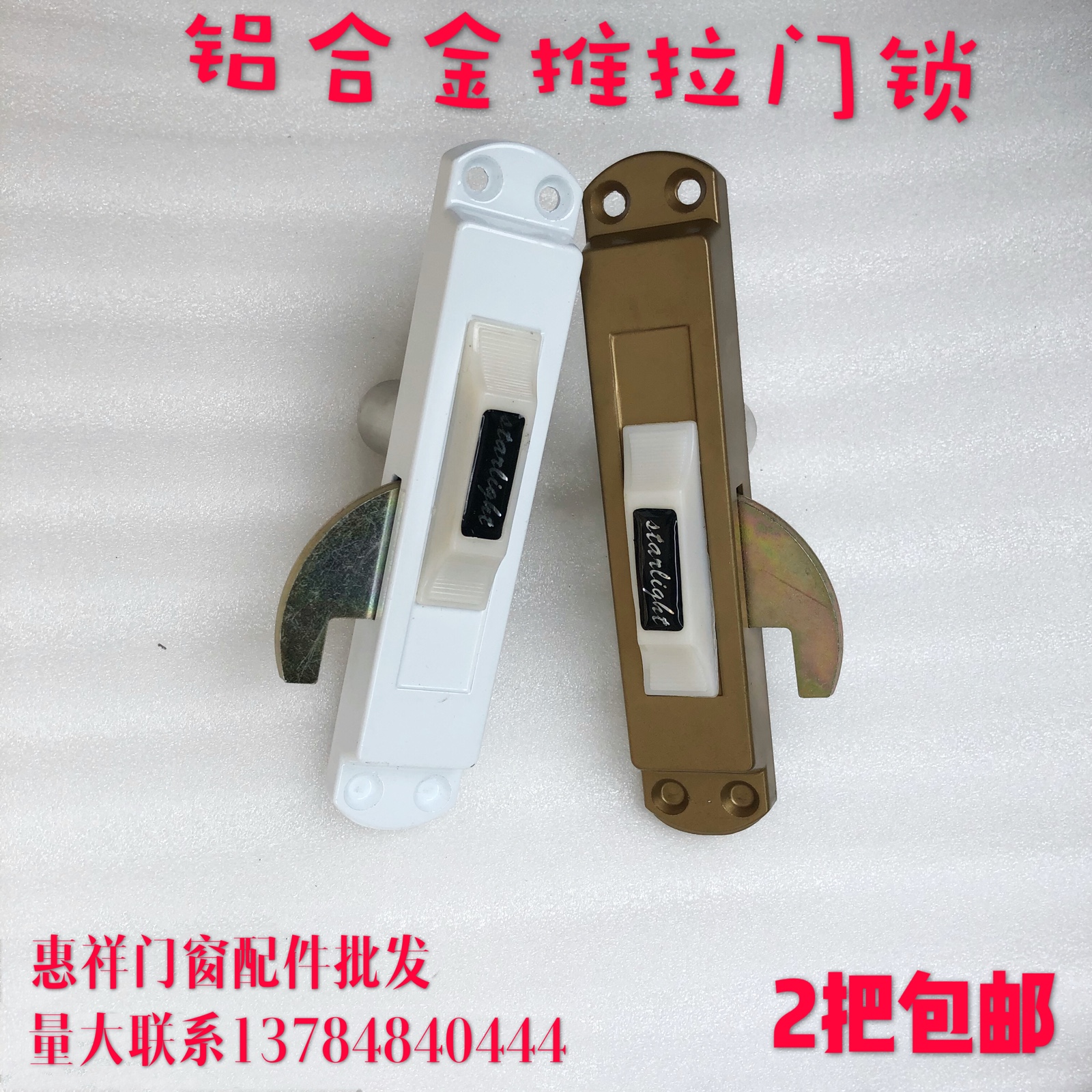 推拉门锁扣移门锁对开固定铝合金推拉门锁扣O锁具平移移门锁挂钩