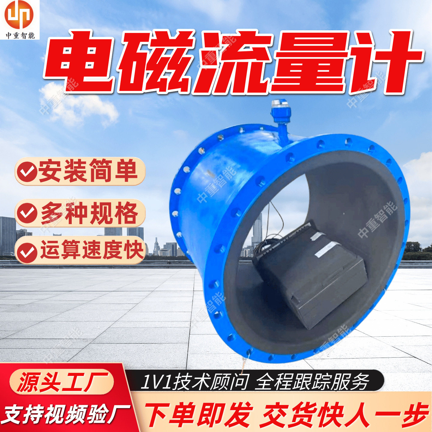 LZD12/300G大口径电磁流量计抗干扰能力强大口径电磁流量计