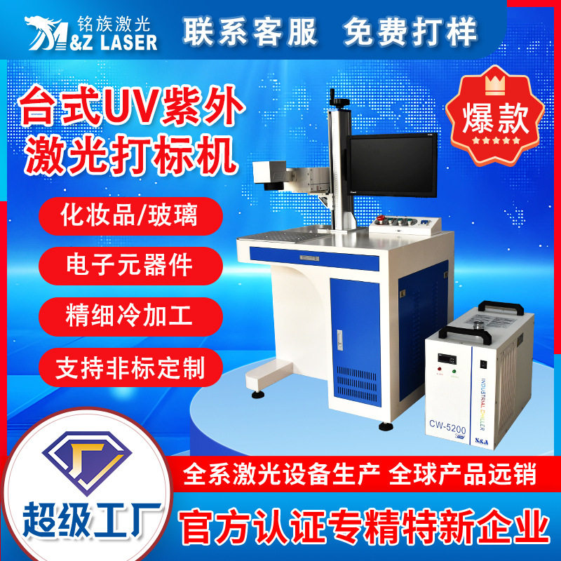 紫外激光打标机玻璃树叶葫芦图形日期条形码UV紫外叶雕激光雕刻机