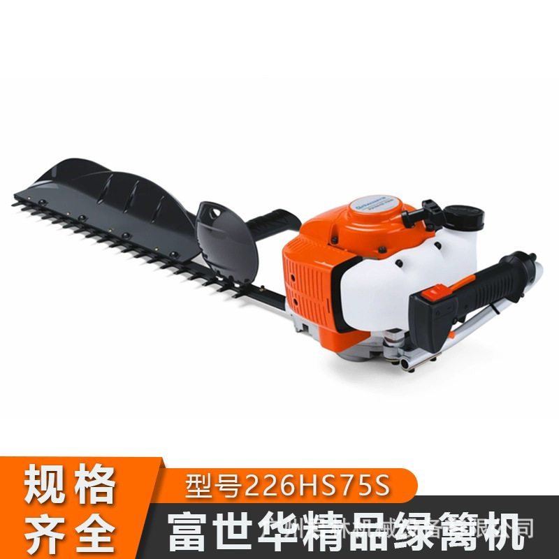 富世华绿篱机绿化修剪双刃522HD60S茶树修剪机单刃522HS75S绿篱机