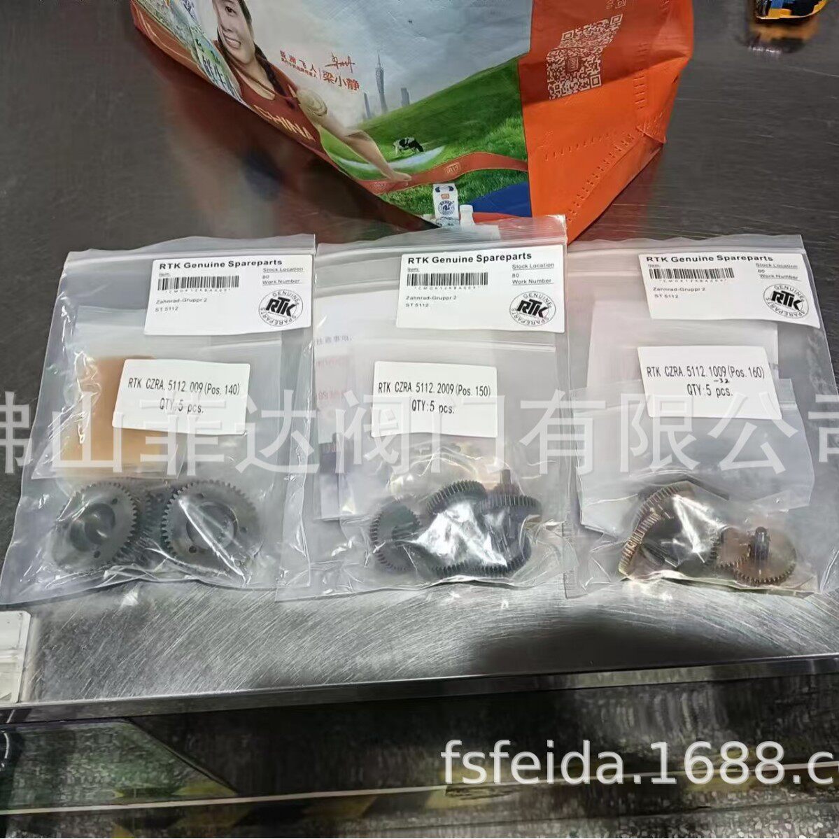 RTK电动调节阀配件齿轮ST5112-32电动执行器配件