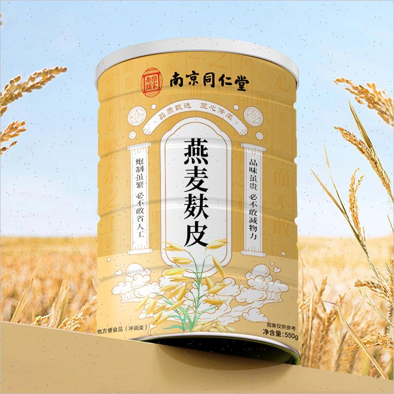 南京同仁堂麸皮麦麸饱腹麦片营养早餐代餐食品健身懒人冲泡代餐V