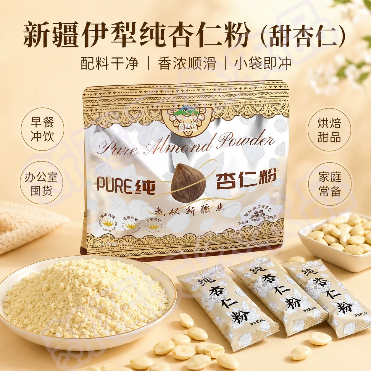 新疆伊犁南品疆疆纯杏仁粉和田玫瑰花杏仁粉260克/袋(甜杏仁)图片