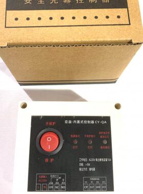 CY-QA安全光栅内置塑料控制器红外光幕驱动器冲床保护器导轨安装