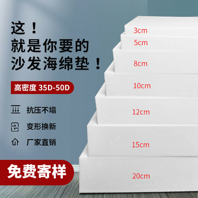 定制沙发海绵垫加厚加硬高回弹y坐垫实木高密度海棉垫翻新座垫软