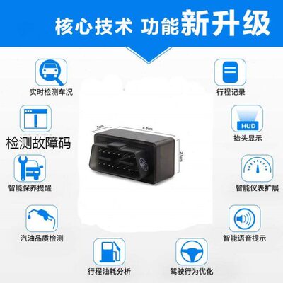 obd汽车检测仪行车电脑故障码读取器解码器蓝牙obd诊断工具elm327