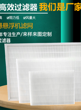 拓博空气悬浮离心鼓风机滤网wffu高效过滤器空气过滤中效有无隔板