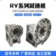 厂家nmrv铝壳减速机rv蜗轮蜗杆伺服步进减速机NMRV电机齿轮箱