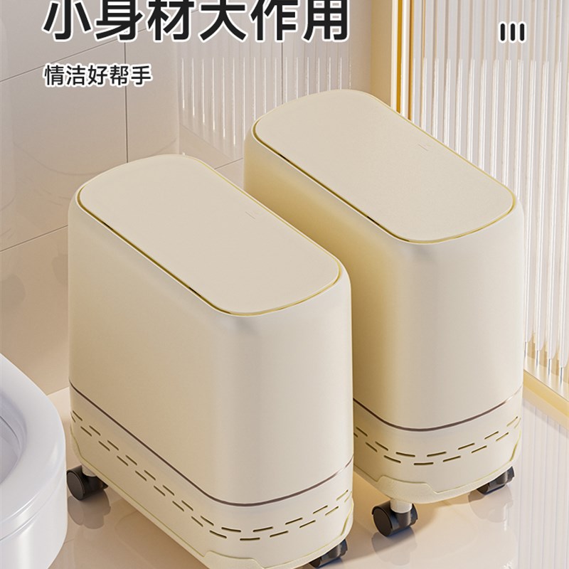 卫生间垃圾桶家用带轮子窄夹缝专用2E025新款厕所客厅大号带盖纸