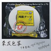厚1MM宽2.4CM密封挂钩强力 海绵胶带泡棉 厂家双面白色EVA 强粘力