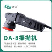 吉士3寸小型振抛机电动抛光机偏心汽车美容打蜡修复划痕工具神器