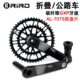 超轻功率计曲柄 式 RIRO 全碳纤维曲柄公路自行车牙盘单双盘GXP直装