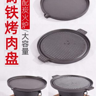 烤盘铸铁炭炉生铁碳炉子烧烤炉加厚炉子火烧炭炉家用北京炙子烤肉