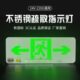 不锈钢安全出口标志牌 24V36V220V标志牌 背出线安全出口标志灯