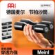 德国Meinl麦尔 沙筒沙锤专业民谣节奏伴侣双排金属铝制伴奏打击乐
