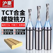 沪豪公制螺旋TCT双刃直刀木工铣刀开槽刀具修边机刀头雕刻机锣刀