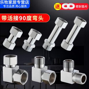 全铜4分内外丝活接弯头90度内外牙管道加长加厚活接对丝水管接头