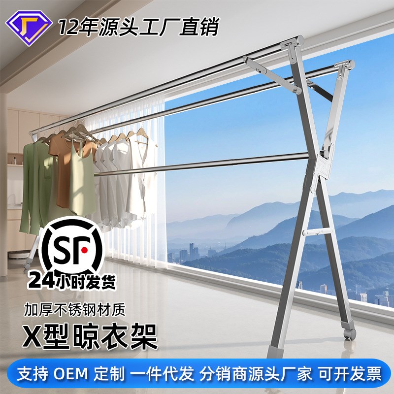 不锈钢x型晾衣架室内落地晒w衣架阳台晾被家用折叠凉衣架移动式X