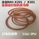 116J3PU BANDO 迪斯艾DBA150皮带 X201全自动打包机多沟带 永创MH