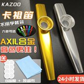 金属卡祖笛专业木制演奏级实木卡祖笛小号大号萨克斯卡祖笛小乐器