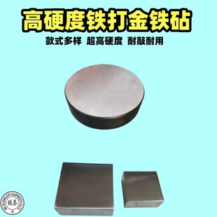 高硬度圆形铁砧块 不锈铁垫块 打铁墩子 金银首饰器材 打金工具