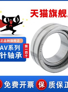 国产满装滚针轴承 NAV4004 4074104 内径20 外径42 厚22mm满针