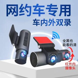 网约车专用行车记录仪三镜头车内监控滴滴顺风车出租车USB免走线