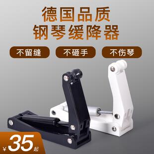 钢琴缓冲器钢琴盖缓降器德国液压保护内置外置超薄防夹手压手砸手