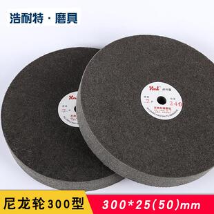 纤维轮尼龙抛光轮 研磨机用打磨金属拉丝不锈钢抛光片150 200 300