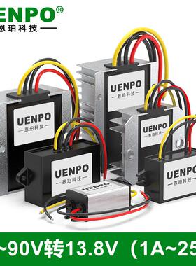18V19V20V21V22V23V55V58V48V60V72V转13.8V电源转换器降压模块