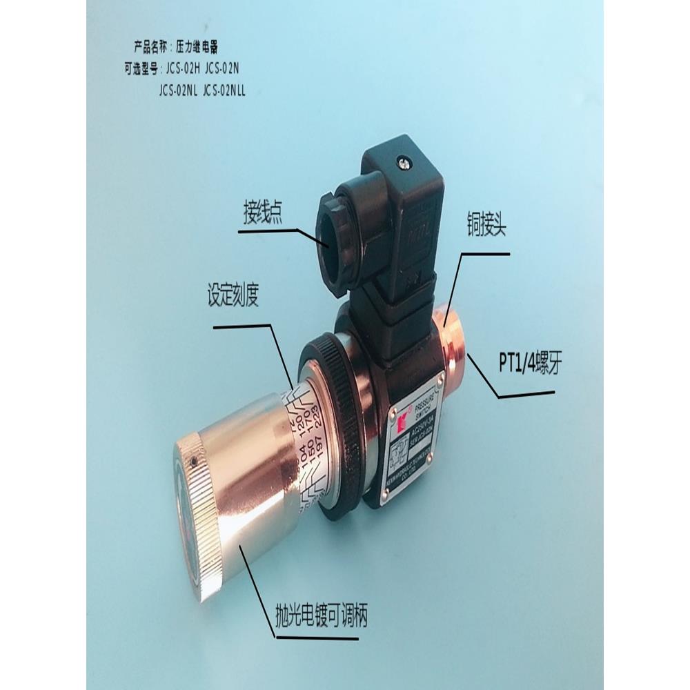 KX压力继电器AC250V-3AJSC-02H液压压力开关JCS-02N2分内外牙包邮