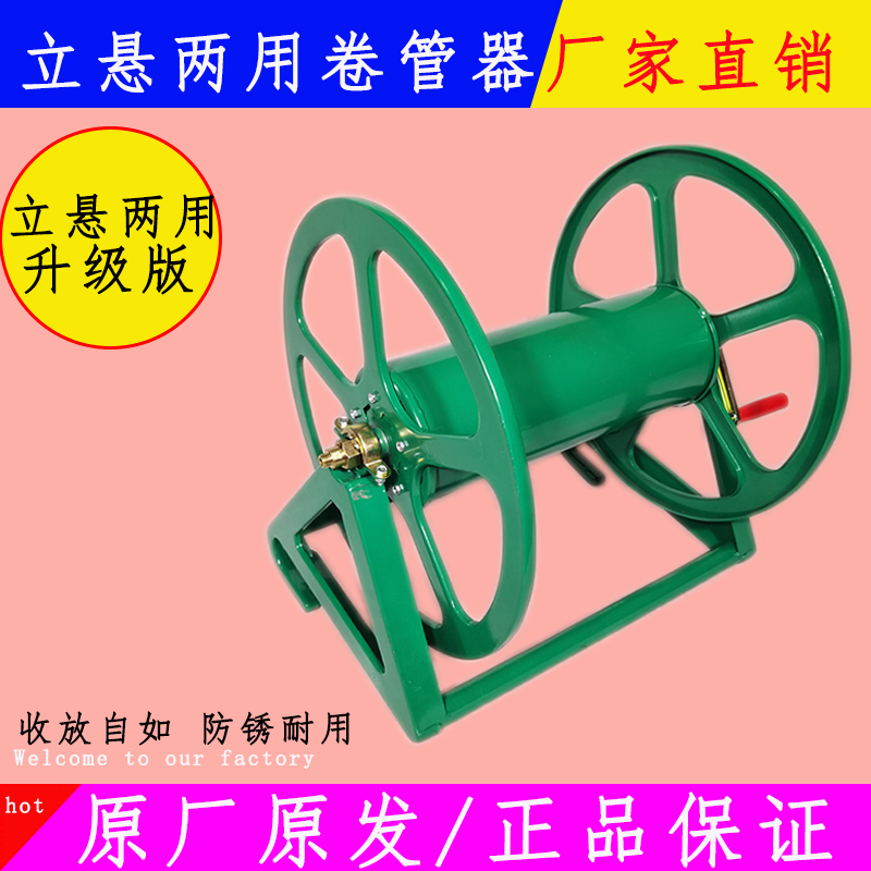 电动绕管架收水管架收纳架水车卷管器I卷管架缠绕器农用收管手摇