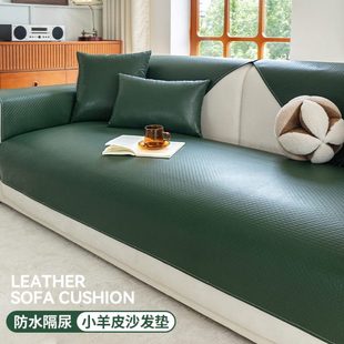 套罩防水防滑盖布巾夏季 仿小羊皮沙发垫轻奢高级感2024新款 坐垫子
