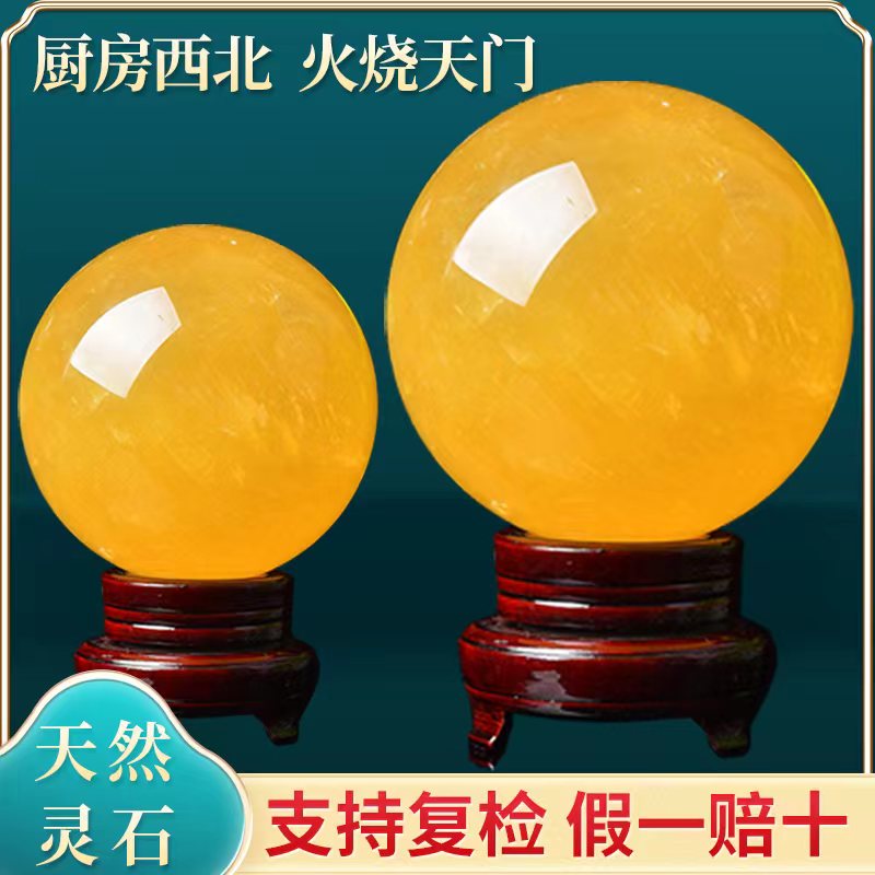 天然黄色水晶球摆件真原石厨房办公室玄关流N水高档水晶球天然原