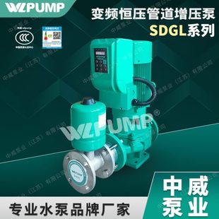 SDGL50 4中威泵业WLPUMP变频增压泵恒压热水循环太阳能 160 0.75