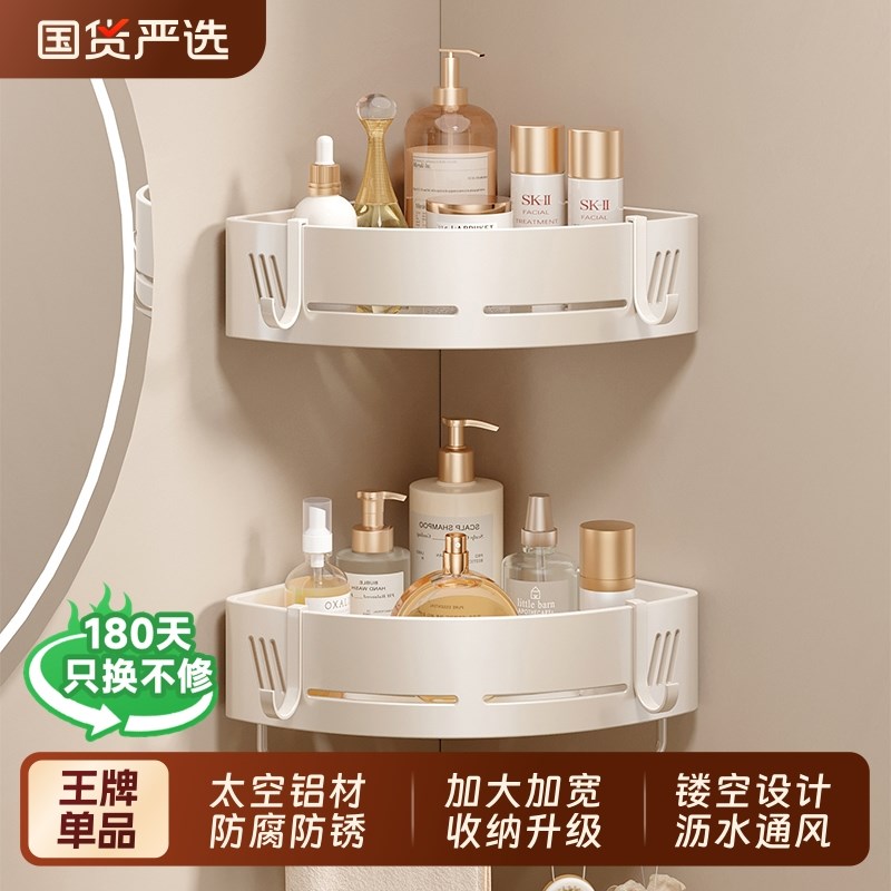 浴室置物架免打孔卫生间r三角架子厕所转角洗漱台淋浴房壁挂收纳