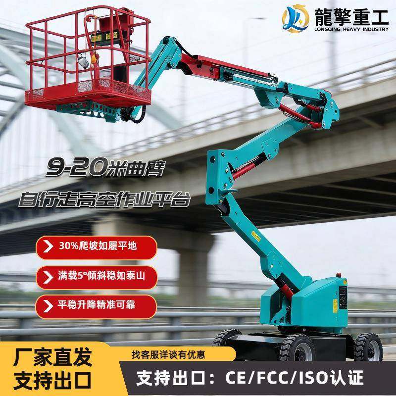 厂家供应9米-20米升降机自行走液压高空作业车移动式电动登高车,搬运/仓储/物流设备,其他起重搬运设备,淘宝优惠券,粉丝福利购,淘宝优惠卷