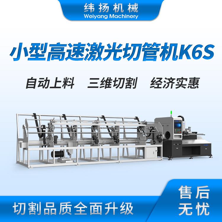 K6全自动三卡盘槽钢方管切割机圆管光纤打孔工字钢铁管激光切管机