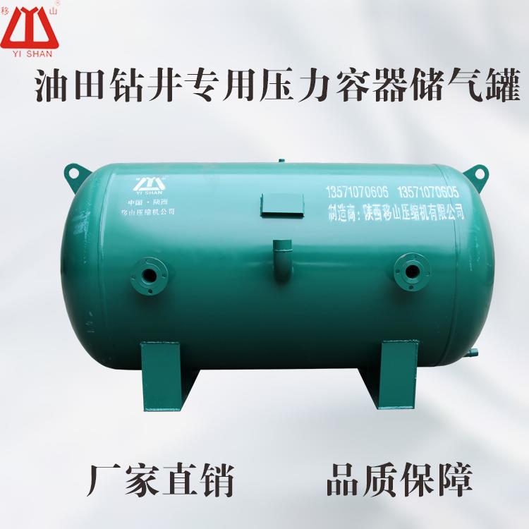 移山螺杆式空压机压缩机储气罐1.5立方压力罐压力容器8公斤10公斤
