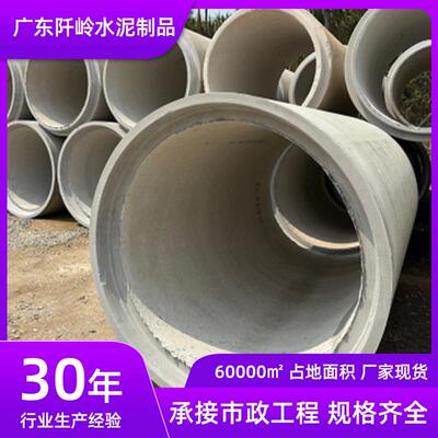 市政混凝土排水水泥管二级钢筋混凝土排水管建材成品企口水泥涵管