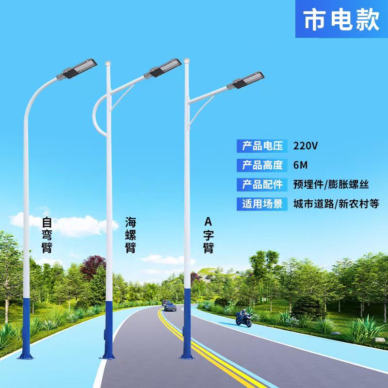单臂LED路灯户外热镀锌路灯杆6米路灯工程路灯道路照明梅桦灯饰