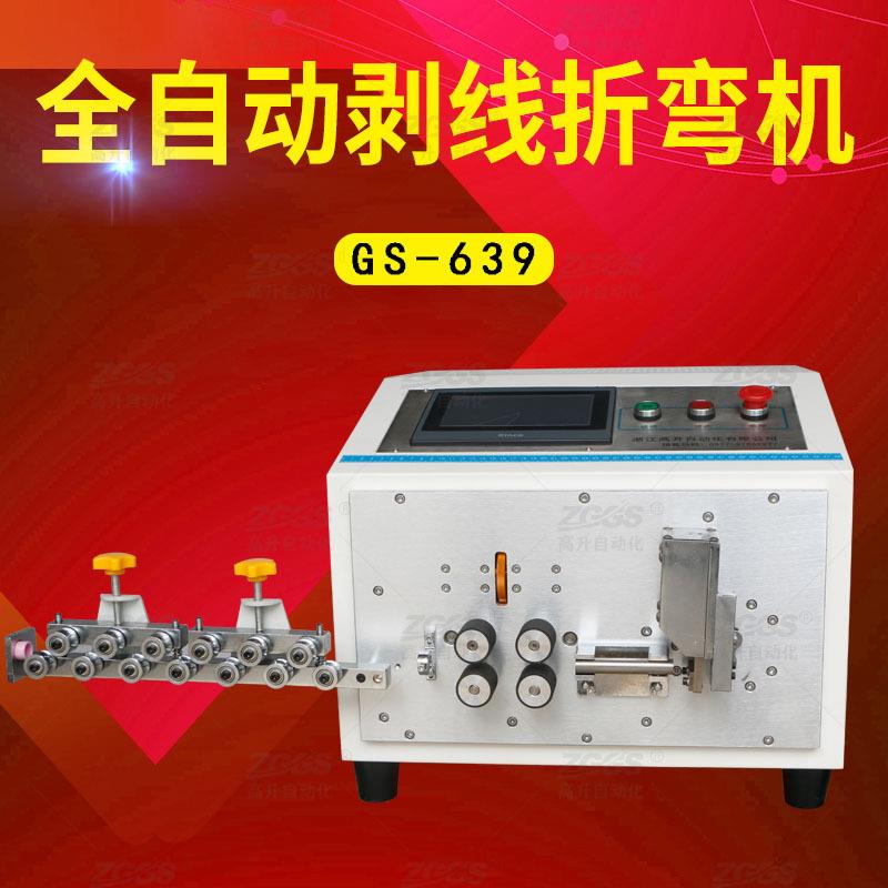 -69全自动剥线折弯一体机自动剥线自动裁线自动折弯成套厂