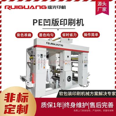 RG-600型PE凹版印刷机单色拷贝纸相片纸印刷机印刷机厂家