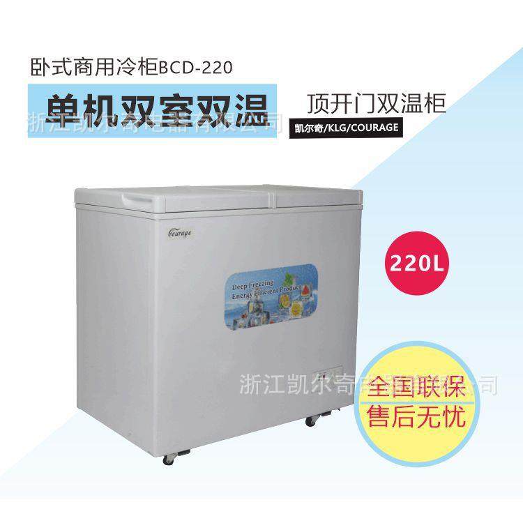 卧式冷藏冷冻柜220L家用顶开门双温冰柜商用保鲜展示柜发泡门冷柜,清洗/食品/商业设备,其他食品加工设备,淘宝优惠券,粉丝福利购,淘宝优惠卷