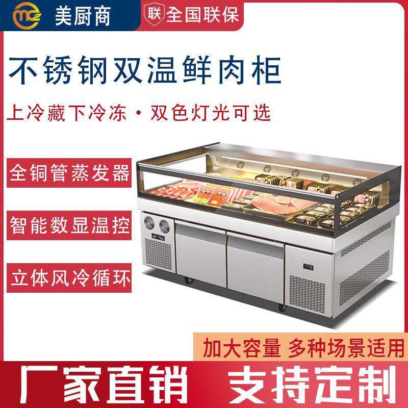 鲜肉展示柜猪肉冷藏保鲜柜商用卧式冰柜水果捞熟食冷鲜柜,清洗/食品/商业设备,其他食品加工设备,淘宝优惠券,粉丝福利购,淘宝优惠卷